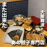 User's review image for 餃子のかっちゃん 千日前店