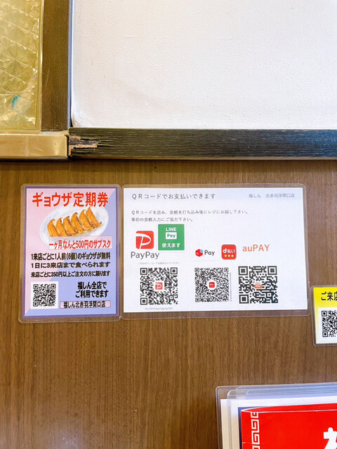 User's recommendation image for 福しん 北赤羽駅浮間口店