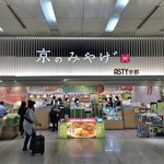 用户对于京のみやげ アスティ京都的评论图
