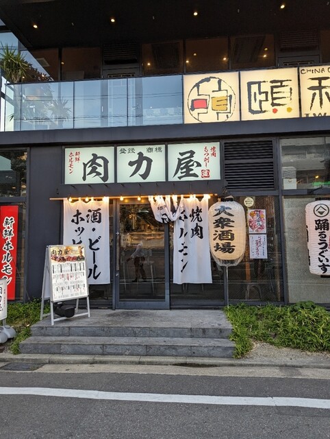 用戶對於大衆ホルモン肉力屋 今泉店的評論高清圖