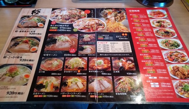 用戶對於満龍  総本店的評論高清圖