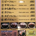 用户对于あいばカレー食堂的评论图