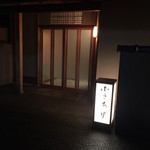 User's review image for ふきあげ