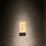 用戶對於博多もつ鍋おおやま 天神別邸的評論圖