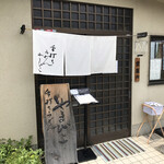 用户对于手打ちうどん やまびこ 青谷店的评论图