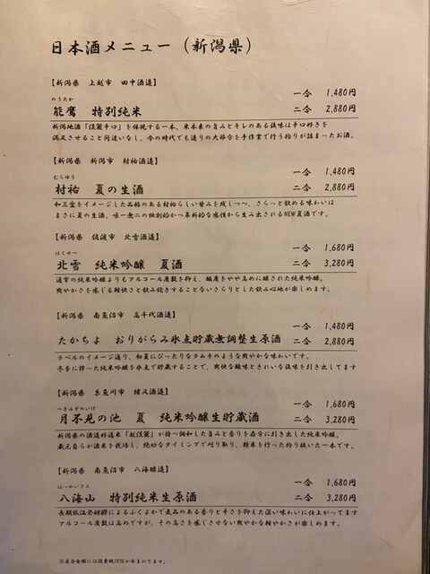 用戶對於銀座方舟  大吟醸しずく店的評論高清圖