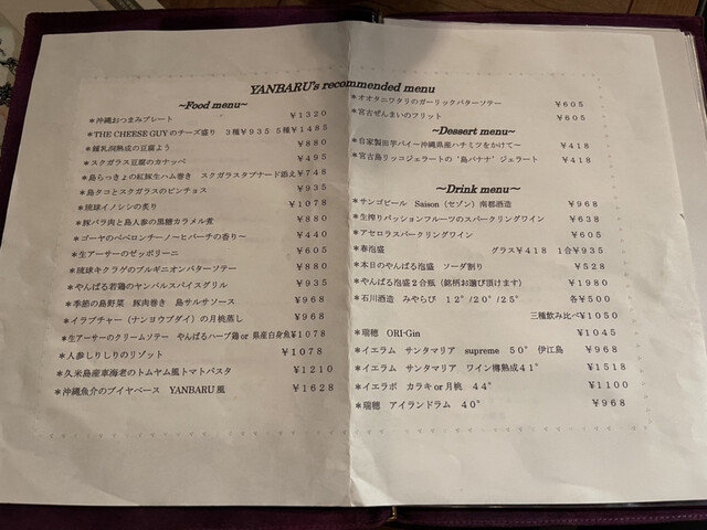 用戶對於沖縄食材×バル YANBARU的評論高清圖