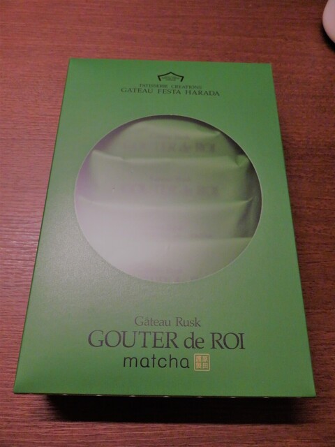 User's recommendation image for ガトーフェスタ ハラダ 阪神百貨店 梅田本店