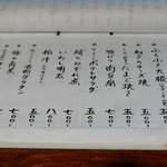 用戶對於酒房 神ぐら的評論圖