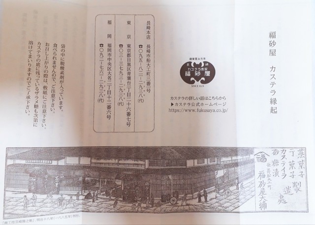 User's recommendation image for 福砂屋 三越福岡店