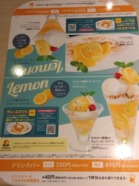 User's recommendation image for デニーズ 泉大津店