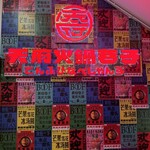 用户对于天府火鍋巷子的评论图