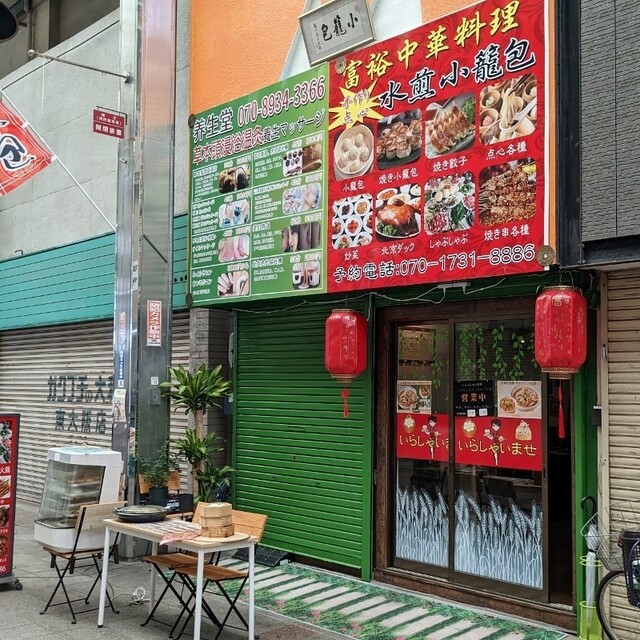 用户对于富裕中華料理的评论高清图
