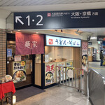 用戶對於麺家 西九条店的評論圖
