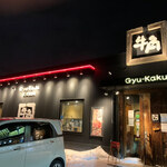 用户对于牛角 厚別店的评论图