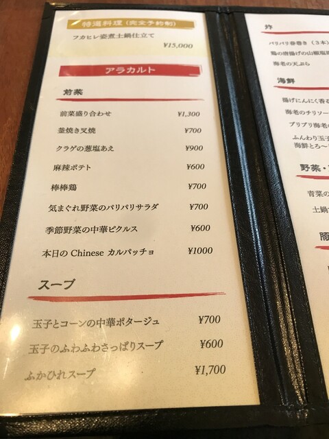 用户对于CHINESE RISTORANTE レン的评论高清图