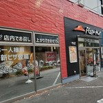 User's review image for ピザハット 三鷹店