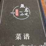 用户对于無名小吃的评论图