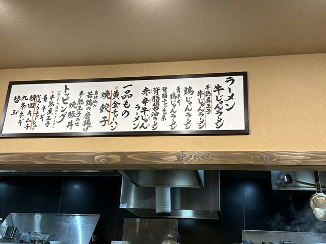 用户对于ラーメンまこと屋 城陽店的评论高清图