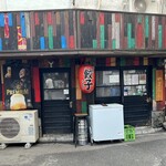 用戶對於中野餃子 「やまよし」的評論圖