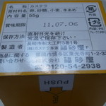 User's review image for 福砂屋 銀座三越店