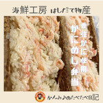 用戶對於海鮮工房 はしだて物産的評論圖