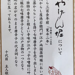 用戶對於やげん堀 七味唐辛子本舗 新仲見世本店的評論圖