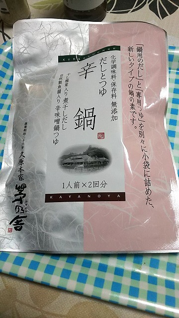 用戶對於茅乃舎 大丸札幌店的評論圖