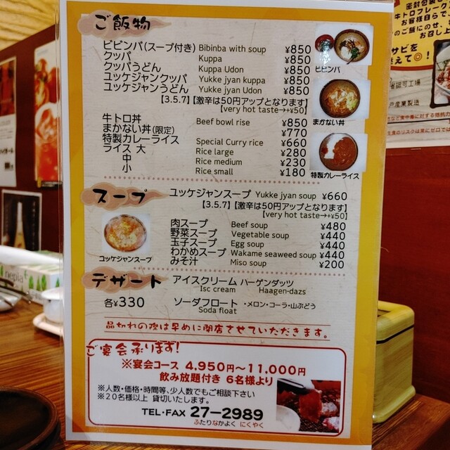 用户对于味処 明洞亭的评论高清图