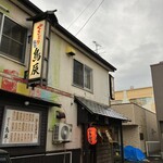 用戶對於鳥辰 中島店的評論圖
