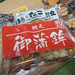 用戶對於横山蒲鉾店的評論圖