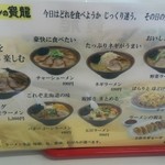 用户对于ラーメン寶龍 新冠店的评论图