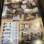 User's review image for 蔵元居酒屋 清龍 池袋本店