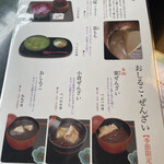 用户对于鶴屋吉信的评论图