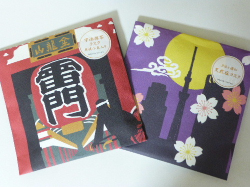 User's review image for かりんころん 浅草店