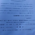 用户对于北広島野村園 NOMUキッチン的评论图