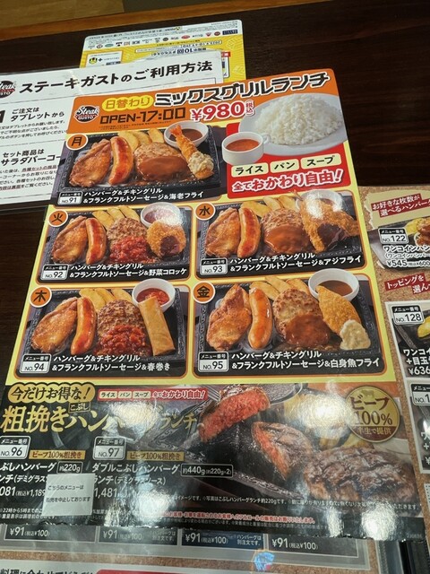 User's recommendation image for ステーキガスト 深大寺店