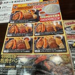 User's review image for ステーキガスト 深大寺店
