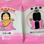 用户对于幸煎餅 銀座本店的评论图