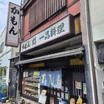 用户对于かもん的评论图