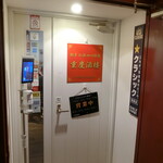 用戶對於重慶酒楼的評論圖