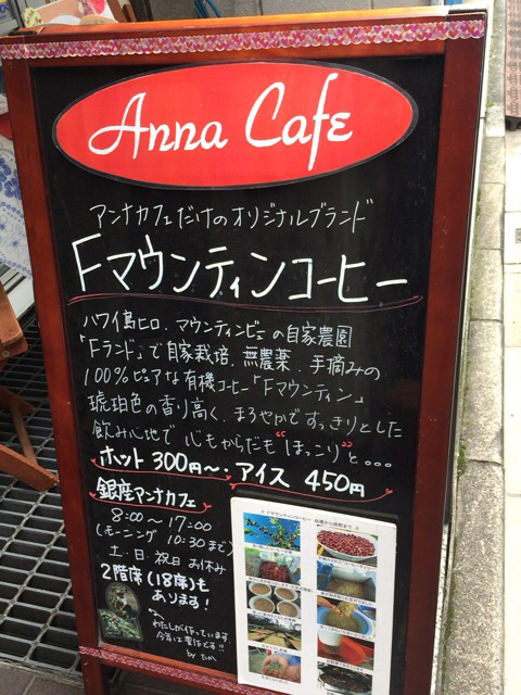 User's review image for Ginza Anna Cafe
