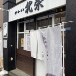 用户对于煮干ラーメン 北栄的评论图