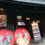 用戶對於岩焼 先斗町 ことし的評論圖