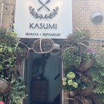 User's review image for KASUMI izakaya+restaurant