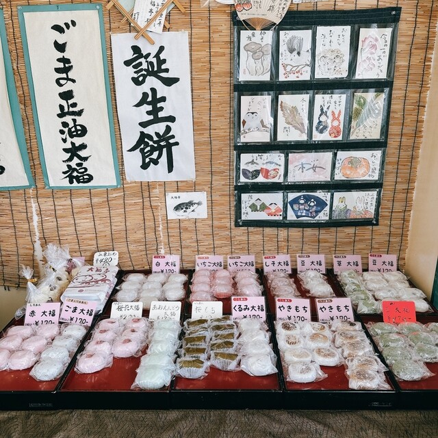用户对于杵つきもち 大福亭的评论高清图