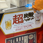 User's review image for 親父のクラフトハイボール 東京ドーム店