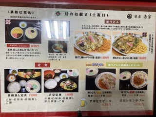 User's review image for 銀座 吉宗