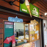 User's review image for ミルク工房 ビュープラザ店