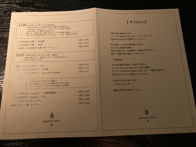 用戶對於ジャパニーズ サロン 雫的評論高清圖